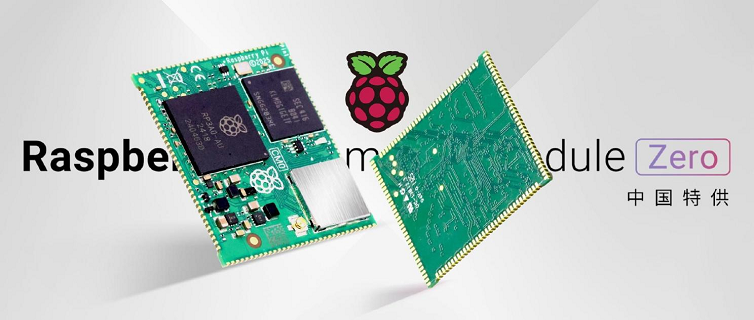 Compute Module 0（CM0）