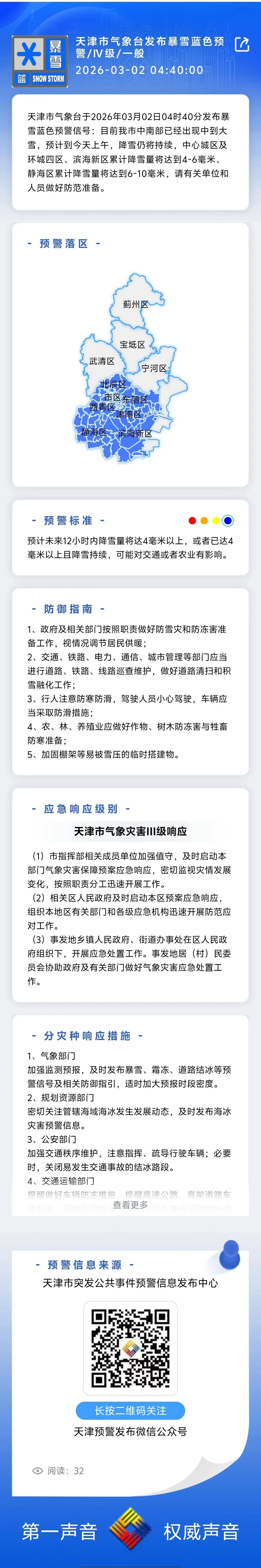  天津疫情出现时间最新消息新闻发布会(天津疫情新进展)