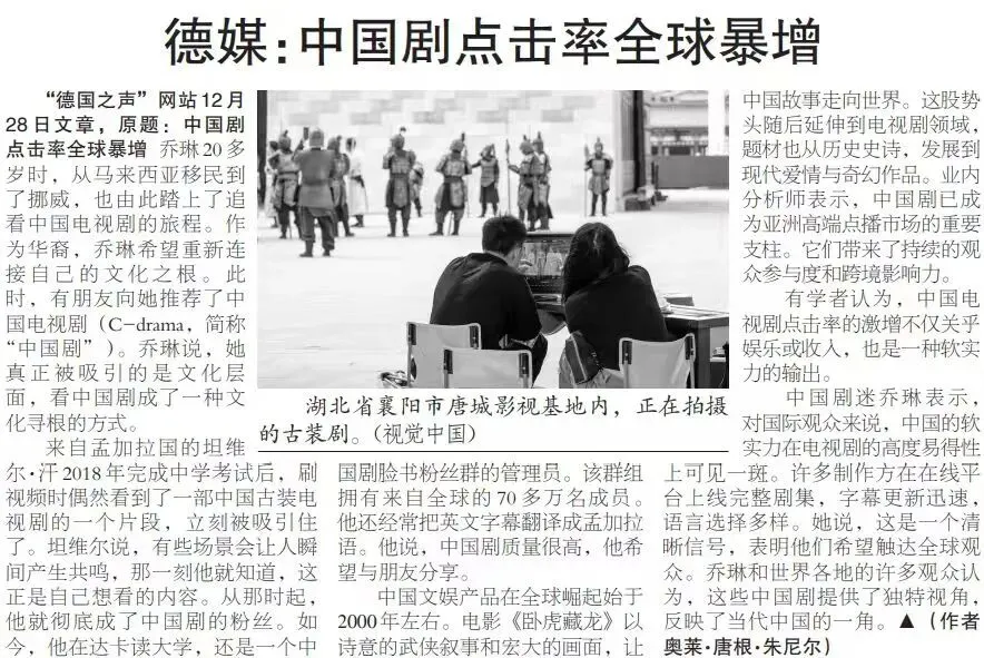 图源：《环球时报》