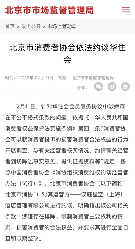 图片着手：北京阛阓监督科罚局公众号