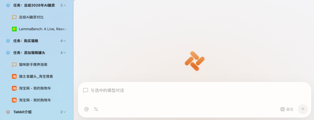 ▲右侧为Tabbit的智能分组