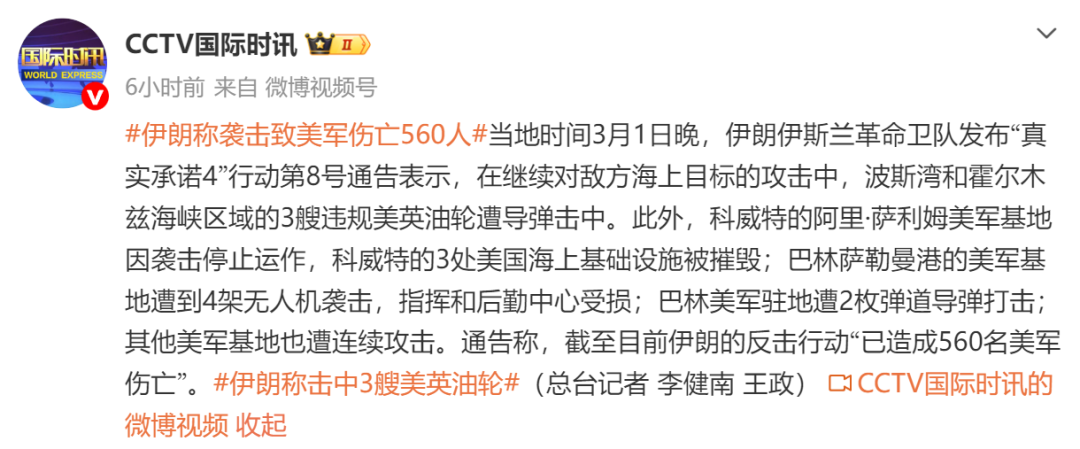 来源：@CCTV国际时讯编辑：施　予校对：秦璐敏审核：朱稳坦往期回顾星标关注环球网国际资讯尽掌握