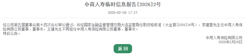 源头：公司官网