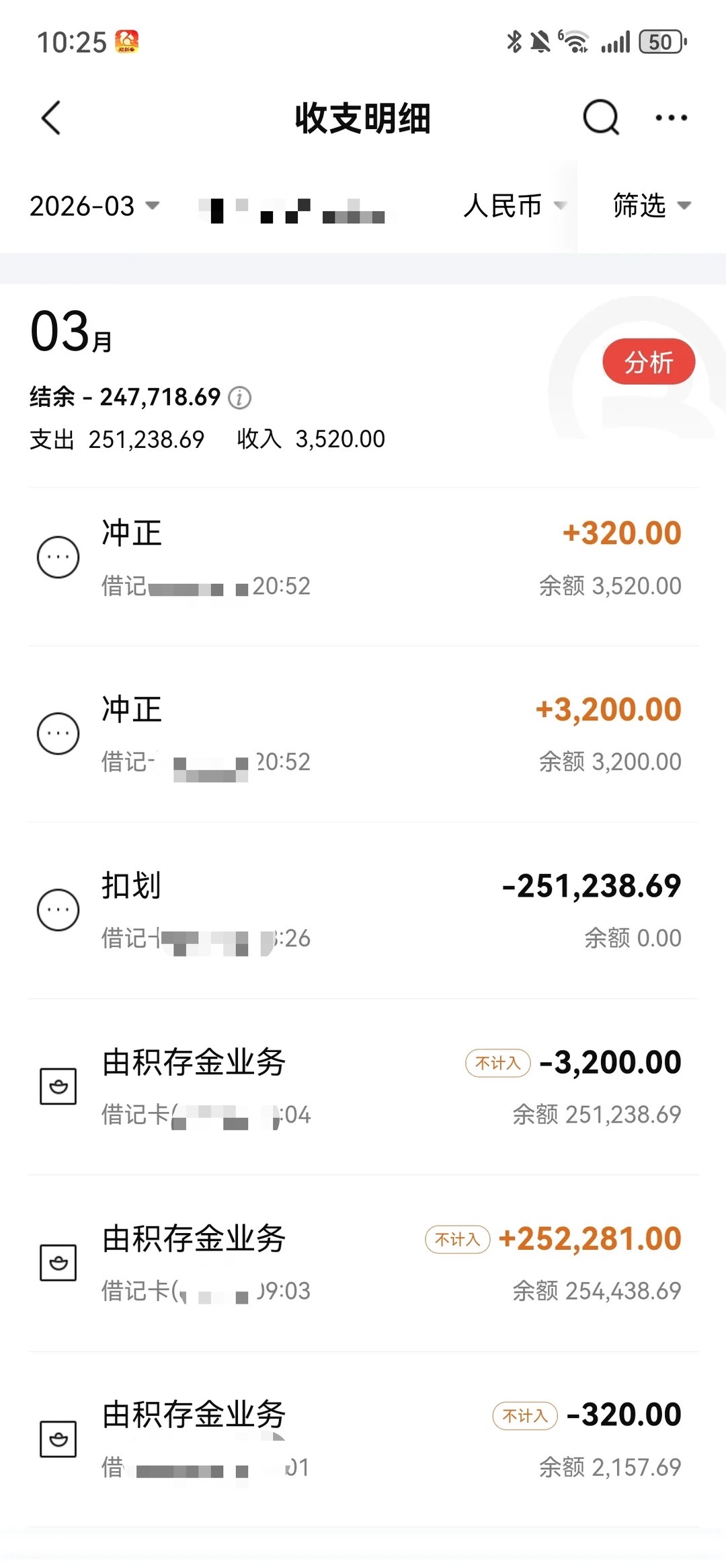 投资者被送还资金的走动纪录，投资者供图