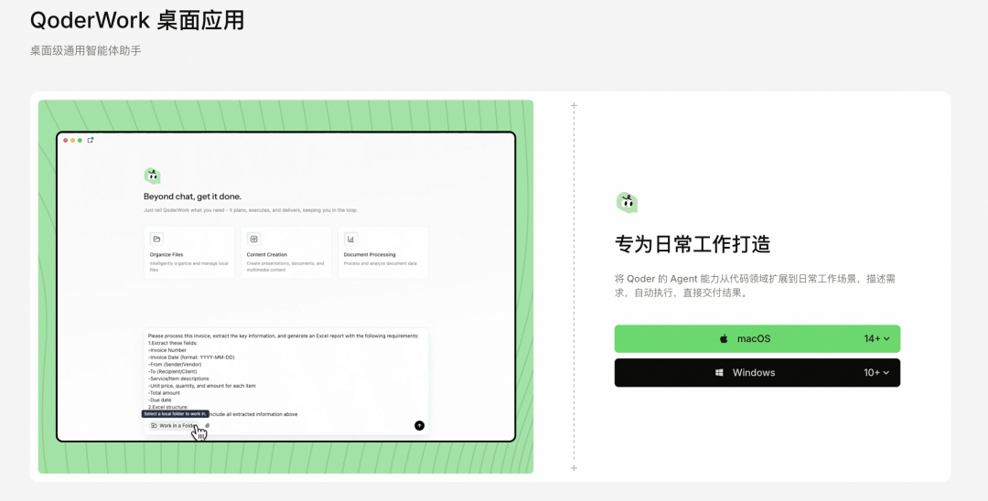 阿里桌面Agent QoderWork全面开放!人人可用的智能体来了|阿里_新浪财经_新浪网