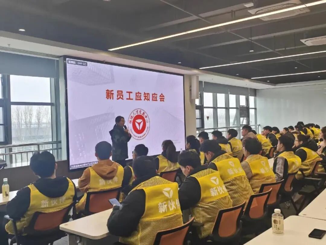 新职工表面培训