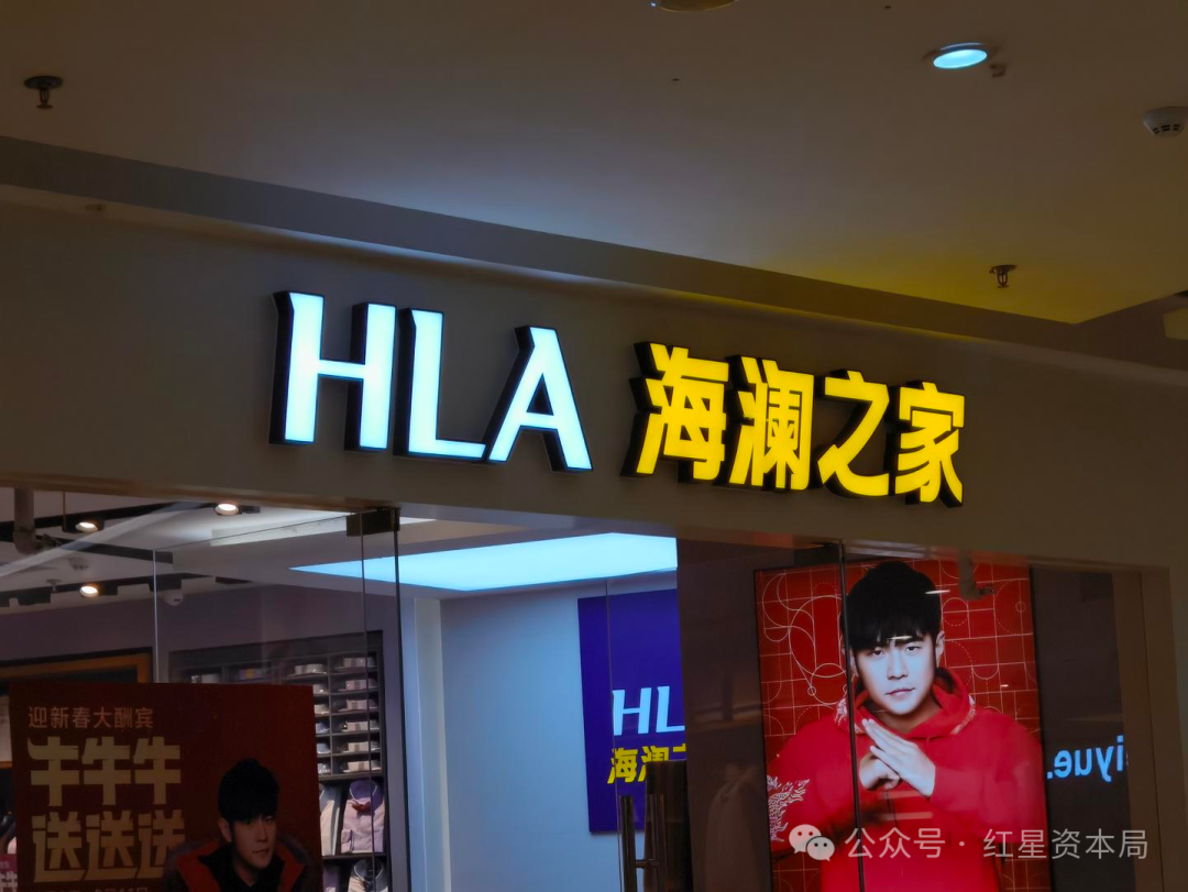 海澜之家被暂停全军采购资格！因“中标后无正当理由拒不签订合同”