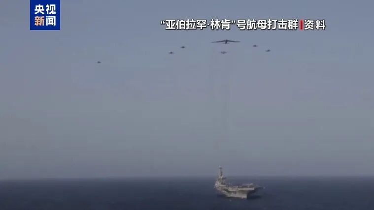 伊朗称向美“林肯”号航母发射多枚巡航导弹_新浪财经_新浪网