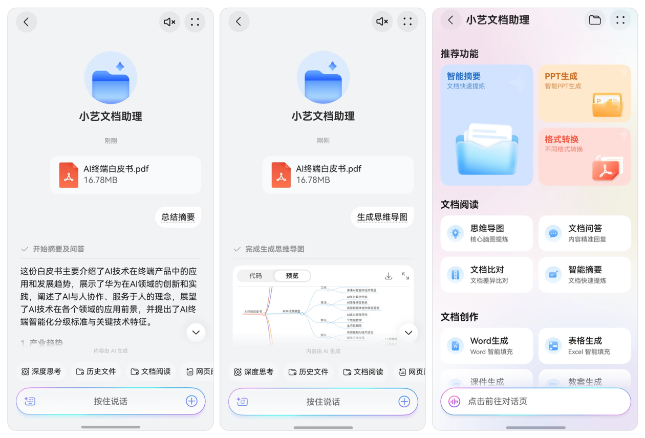 手机word文档取消收费 SEO优化推广方法