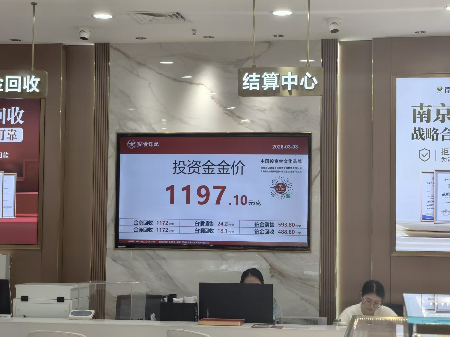 深圳水贝投资金售价 图片开头：每经记者 赵景致 摄