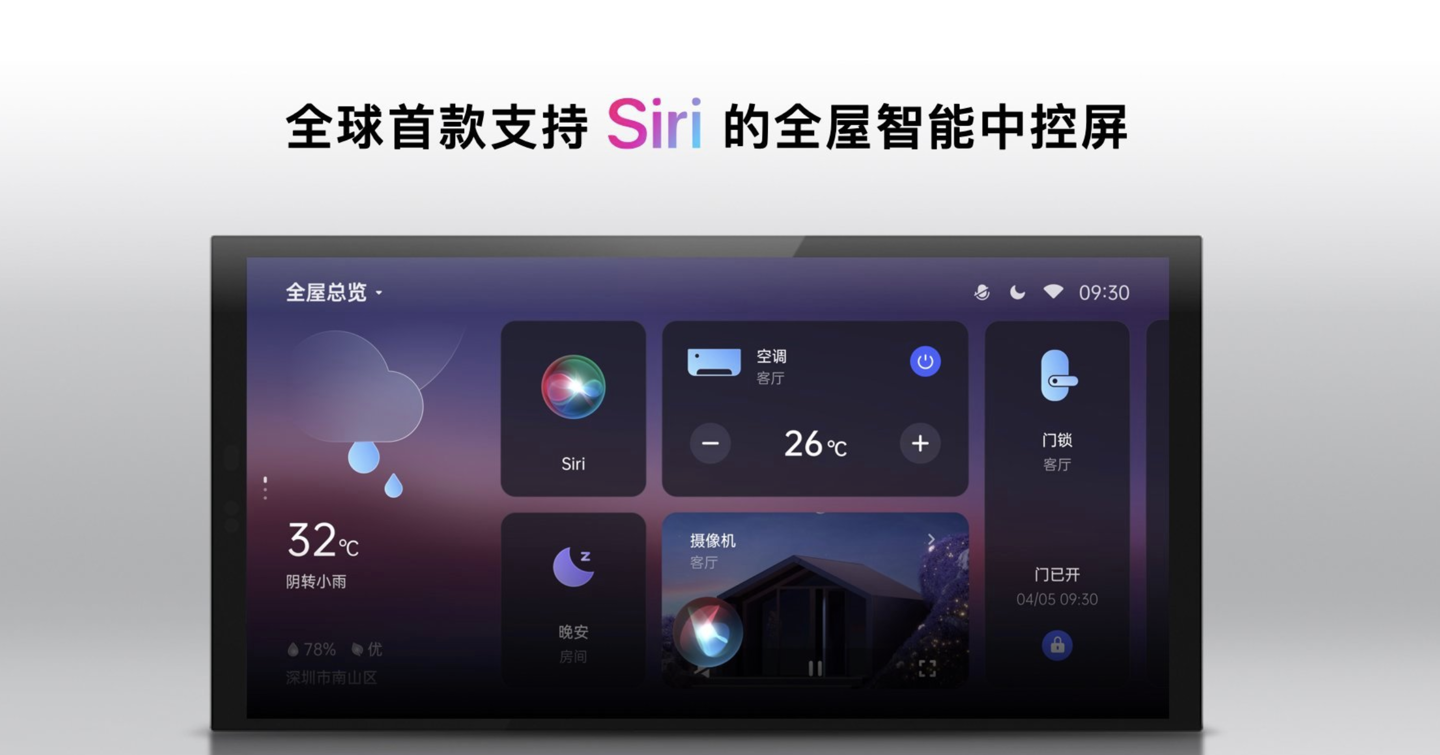 据介绍，该产品采用 6.9 英寸屏幕（提供 300+ 定制图标及个性化场景卡片），支持上墙安装或通过 USB-C 供电使用。