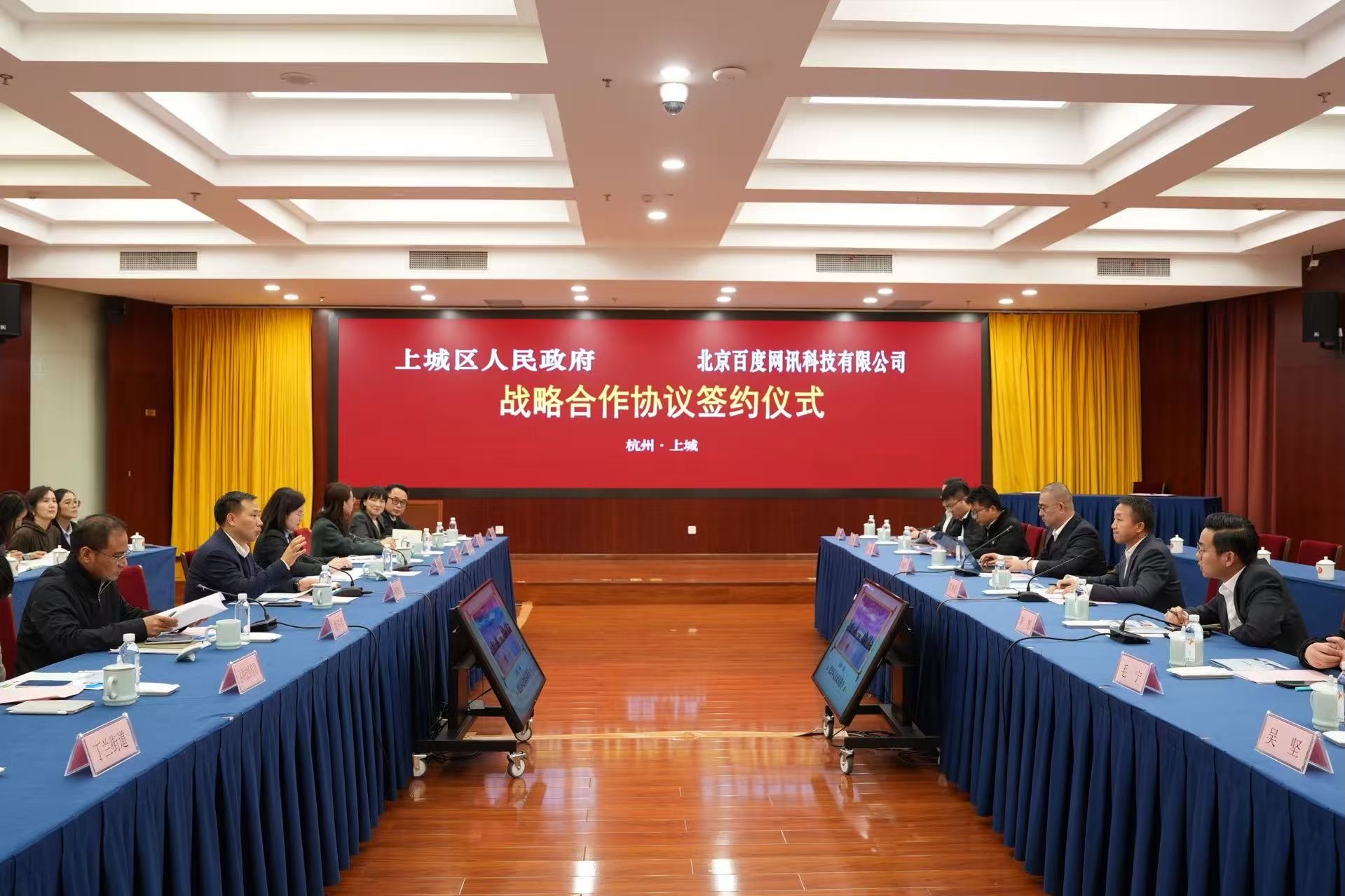  图为战略合作现场（上城区委宣传部供图）