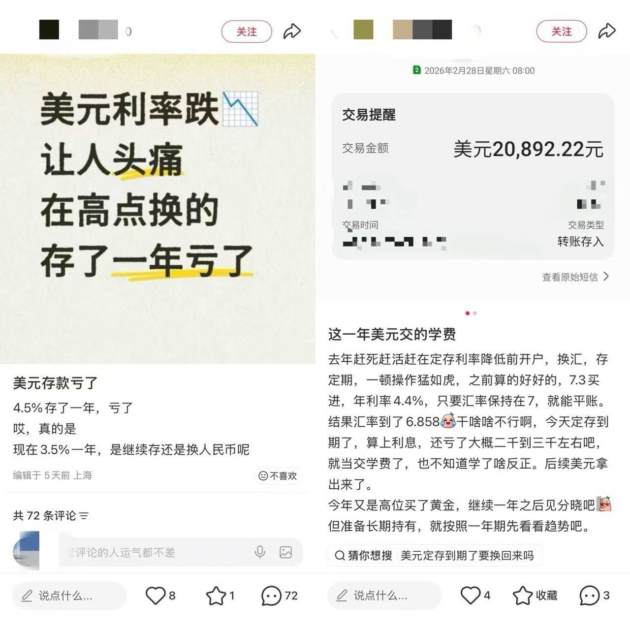 图片来源：社交平台截图