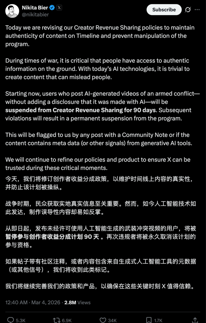 ▲X 产品负责人 Nikita Bier 发文称修改创作者收益分成