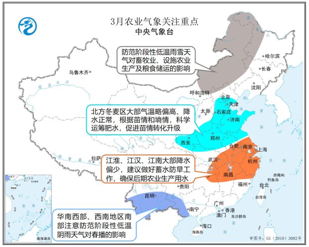 图6 3月农业气象关注重点