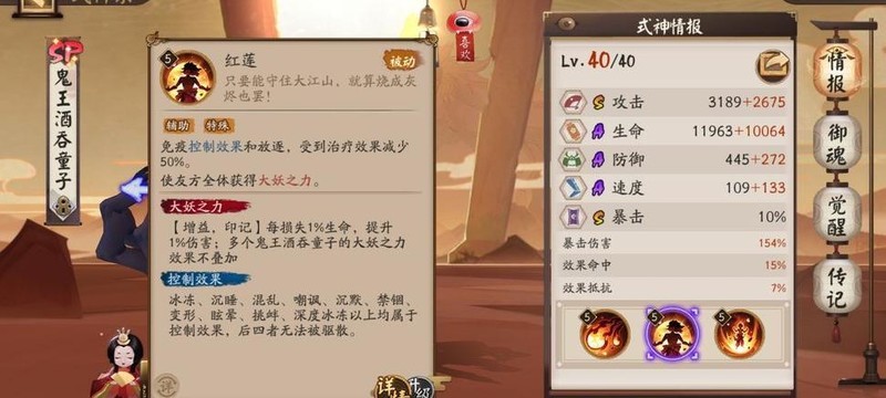 阴阳师：SSR式神携带推荐_新浪财经_新浪网