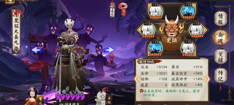 阴阳师：SSR式神携带推荐_新浪财经_新浪网