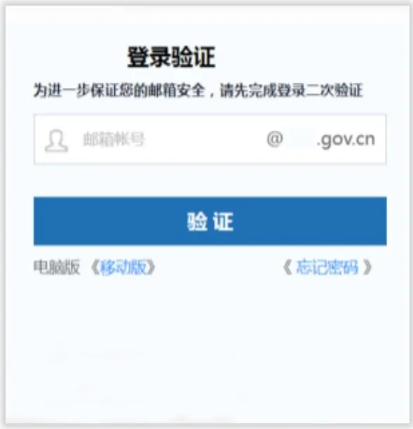 图5 弹窗要求“先登录账号”