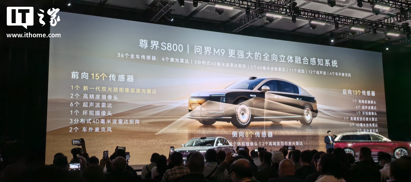 鸿蒙智行技术焕新发布会专题