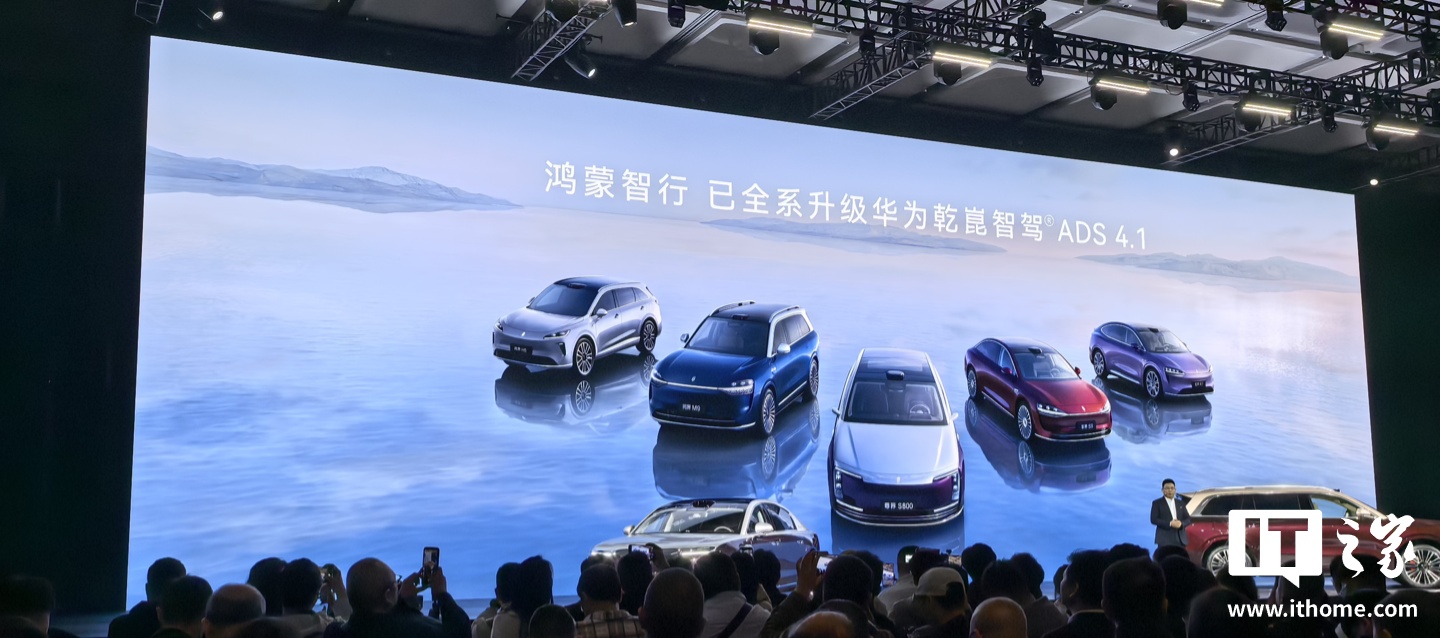 鸿蒙智行技术焕新发布会专题