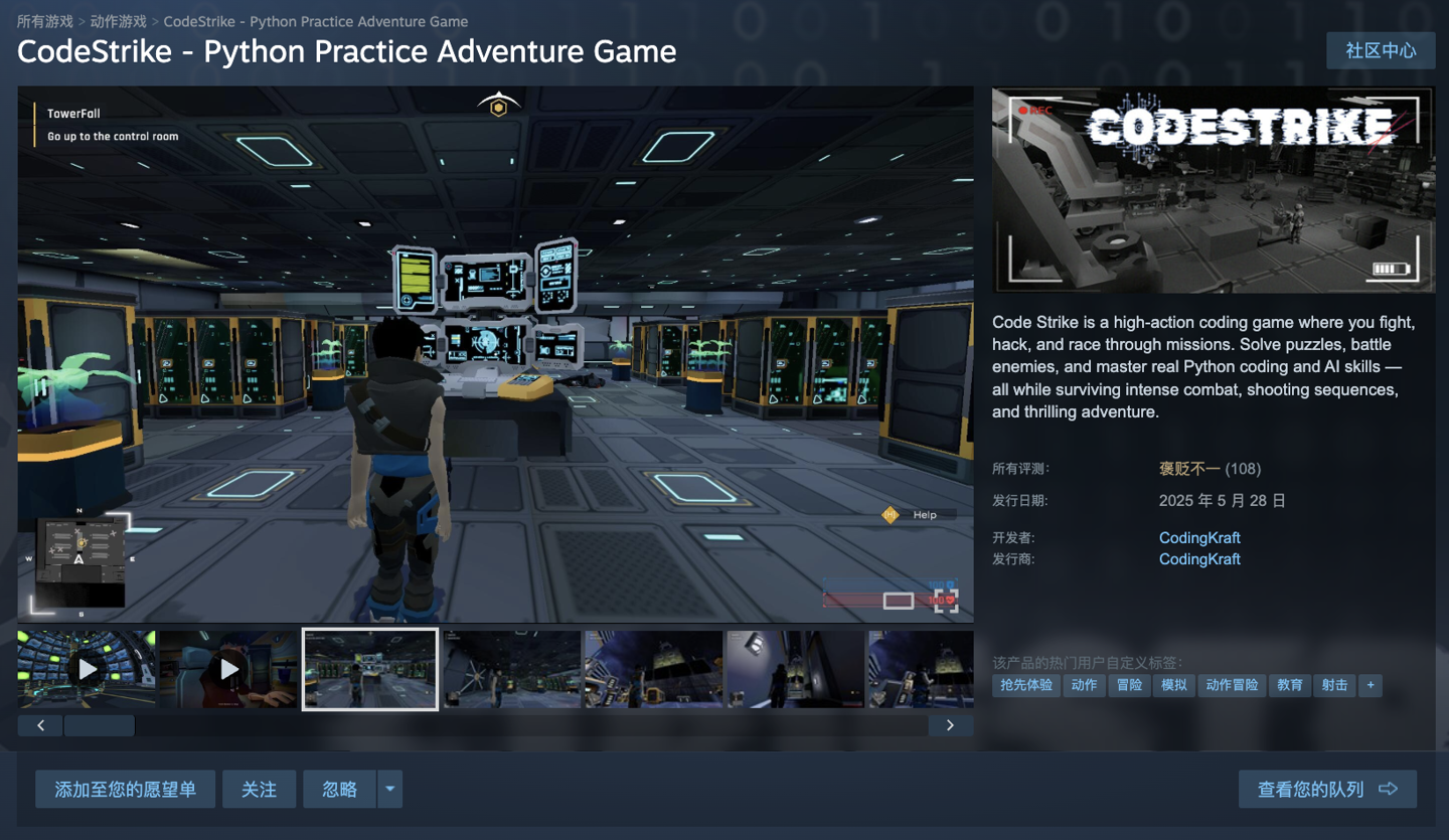 Python编程游戏网站推荐 SEO优化技巧解析