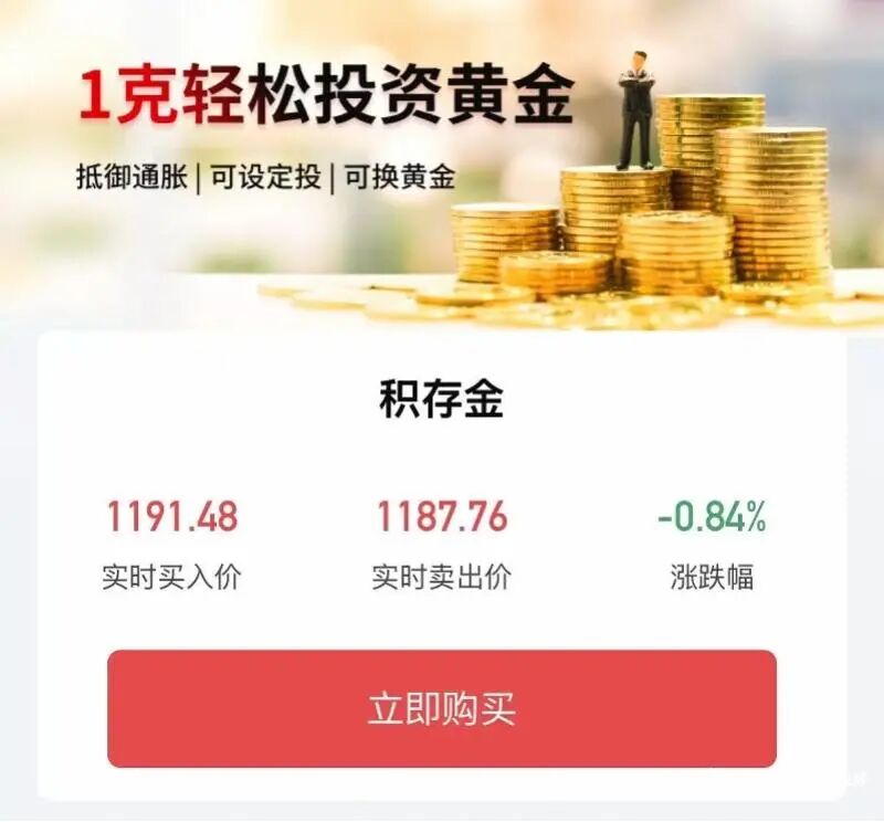 图源：北京银行官方App