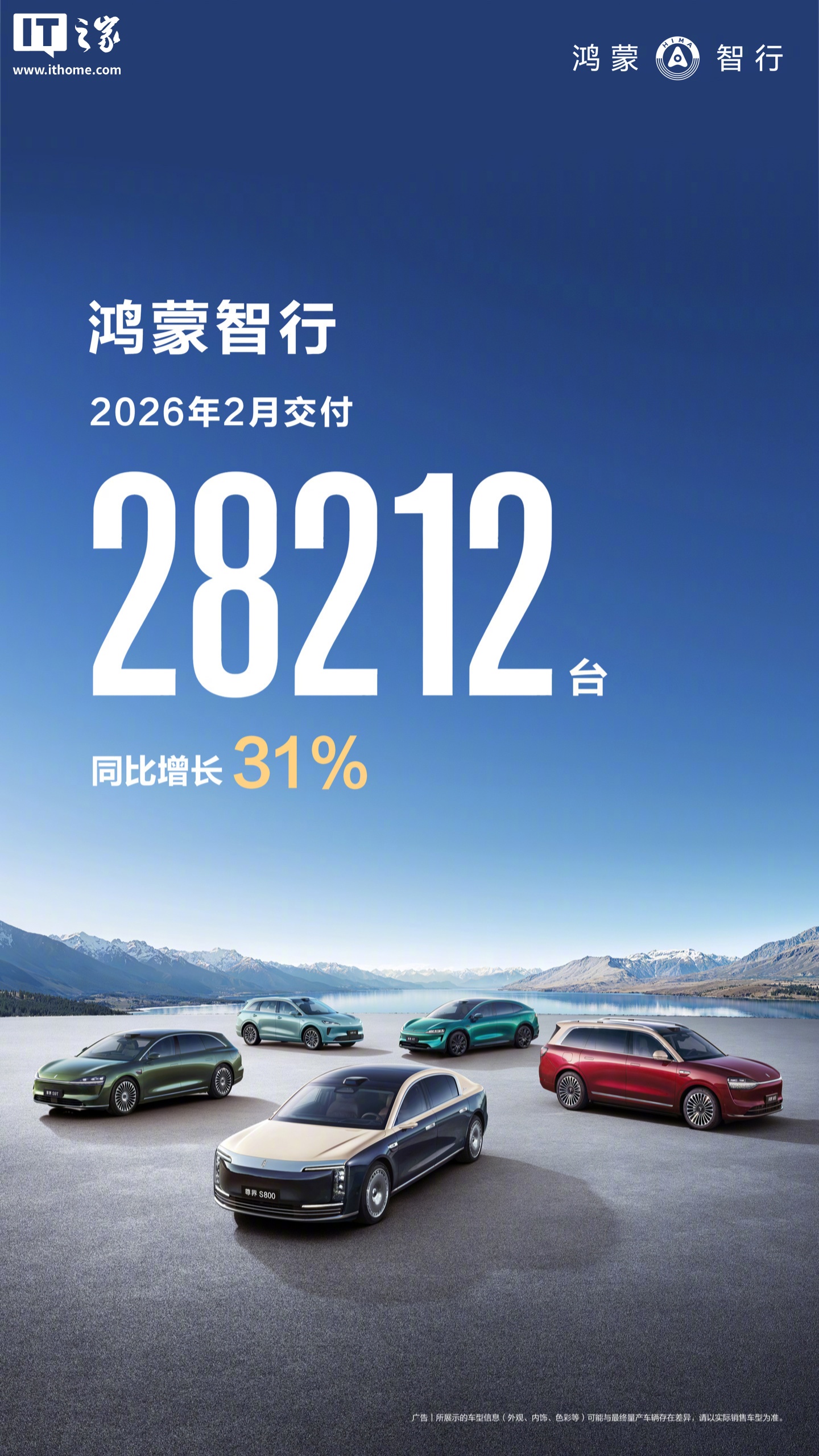 鸿蒙智行技术焕新发布会专题