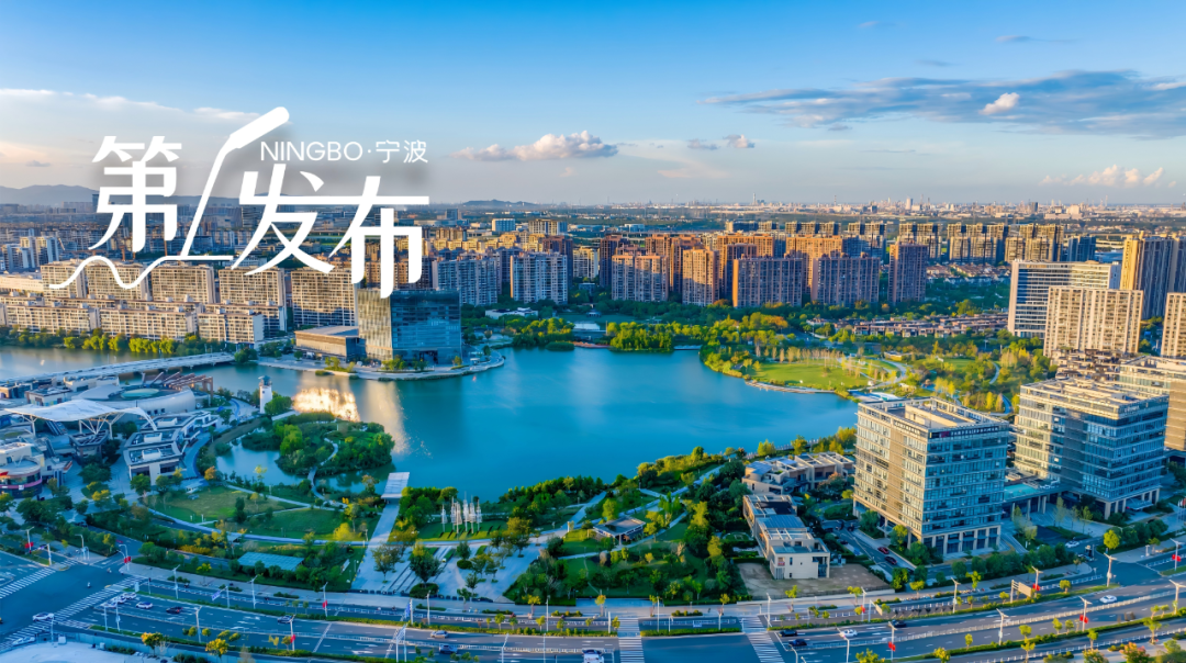 镇海:创新争一流 实干开新局|宁波市_新浪财经_新浪网