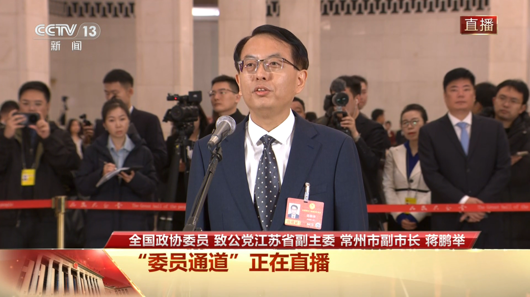 住苏全国政协委员蒋鹏举走上首场“委员通道”,讲述“苏超”出圈的“流量密码”|江苏省|比赛|赛事|文化|游客_手机新浪网