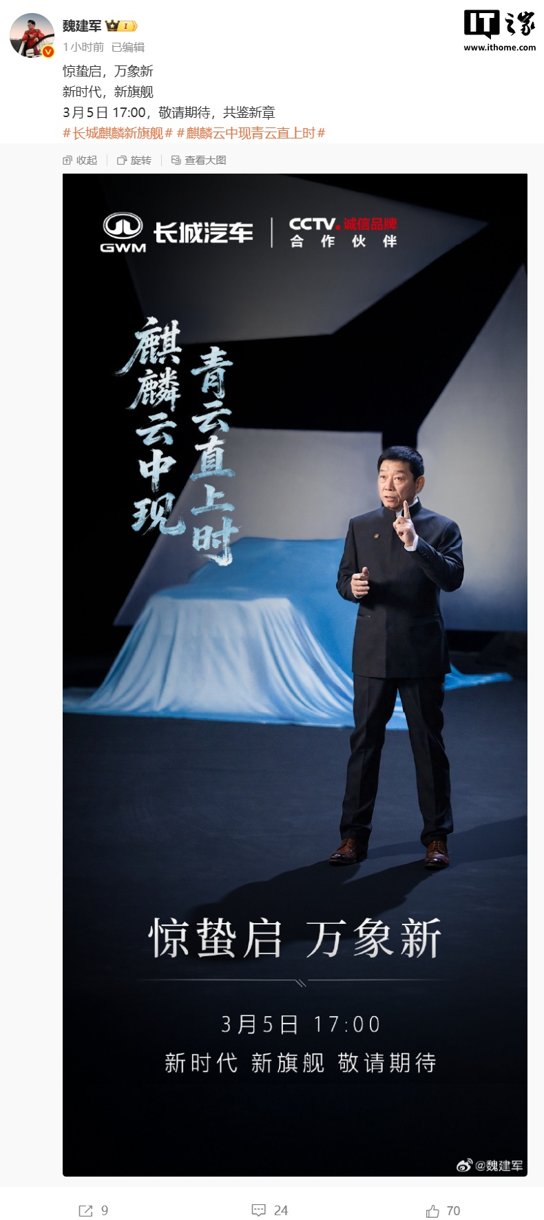 从海报的车衣轮廓来看，这款新车的车头部分较高，线条硬朗，预计是一款越野车型。