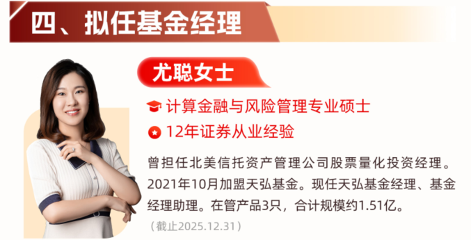 资料来源：天弘基金；历史不代表未来，市场有风险，投资需谨慎