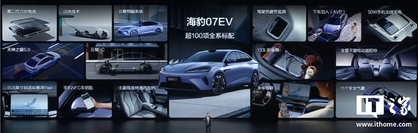 比亚迪第二代刀片电池暨闪充技术发布会专题