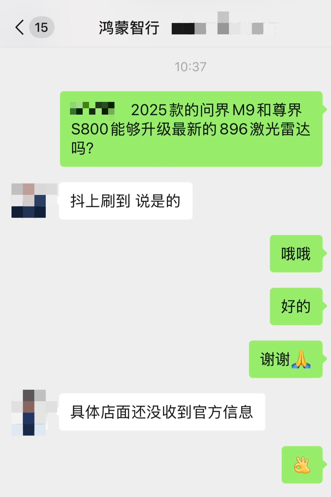 鸿蒙智行技术焕新发布会专题