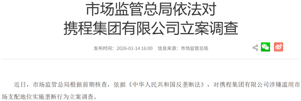 图/国度市集监管总局官网