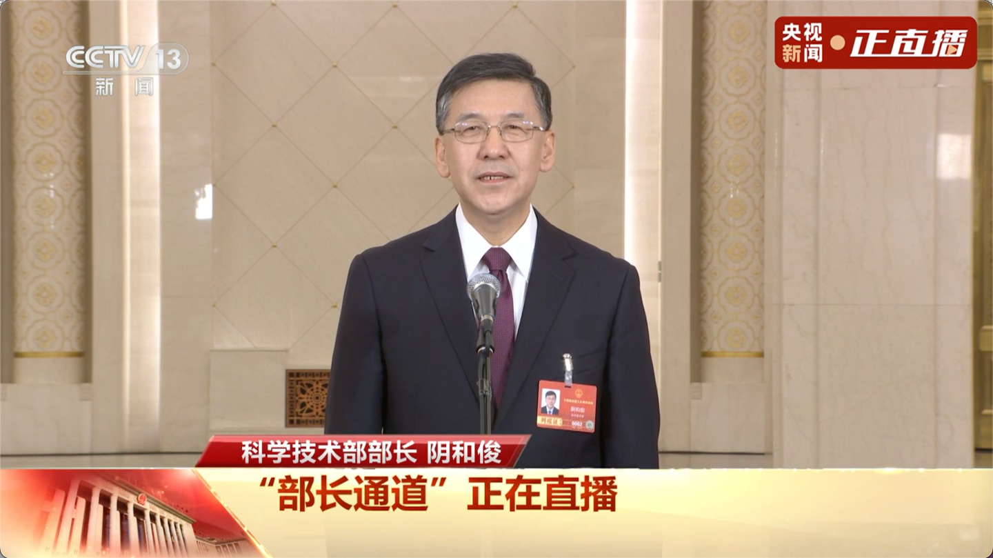 科学技术部部长阴和俊：中国芯片攻关取得新突破