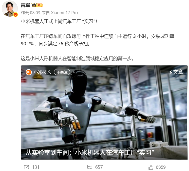 图源：小雷截图