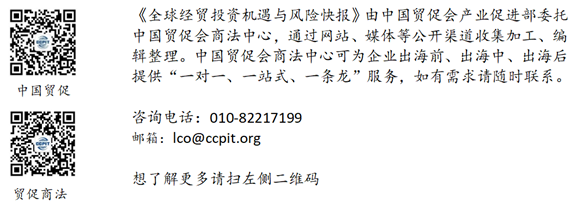 开头：中国贸促会产业促进部