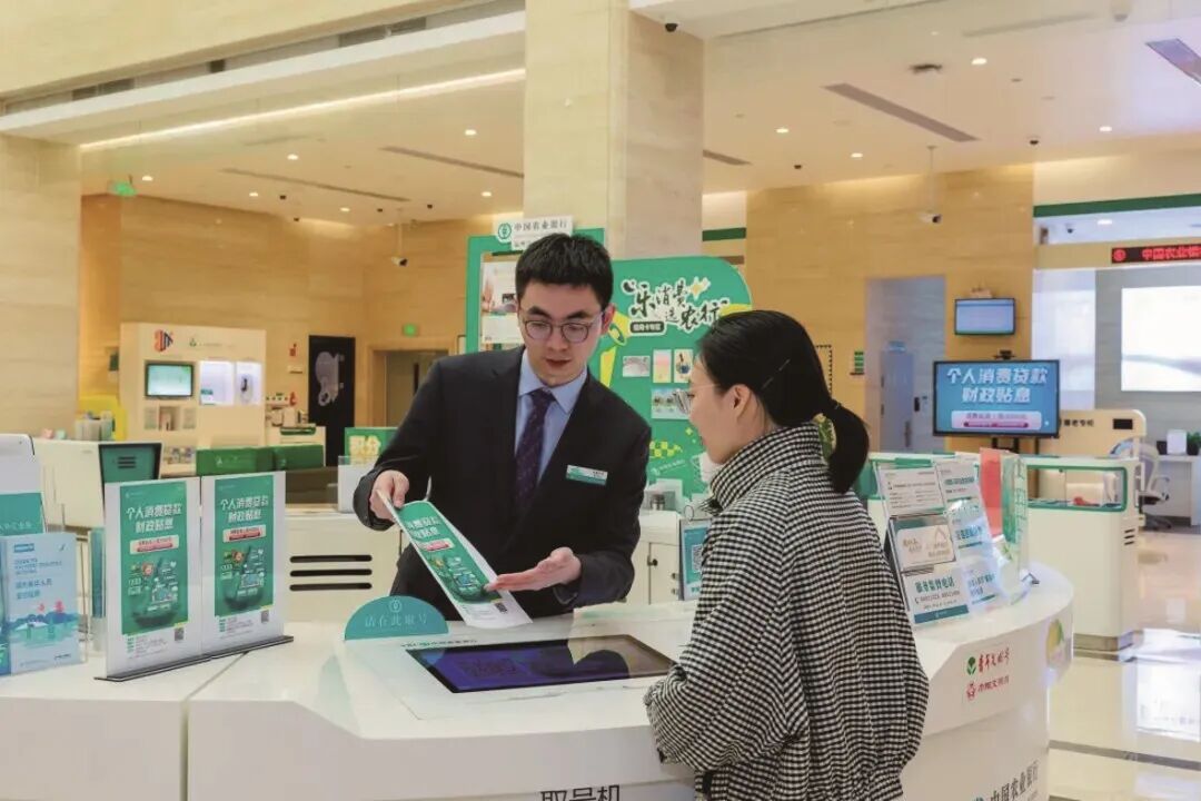 农业银行职工为客户教悔挥霍贷款财政贴息策略 农业银行供图