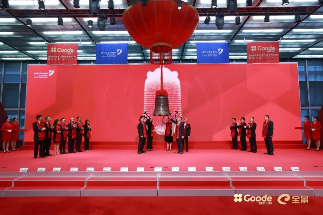 【头条】苏州再添一家上市公司！东吴证券保荐固德电材成功登陆创业板|东吴证券_新浪财经_新浪网