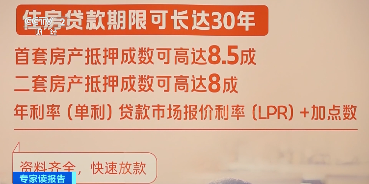 利率下调，房贷到底省了多少钱？有人晒账单：110万元|房贷利率_新浪财经_新浪网
