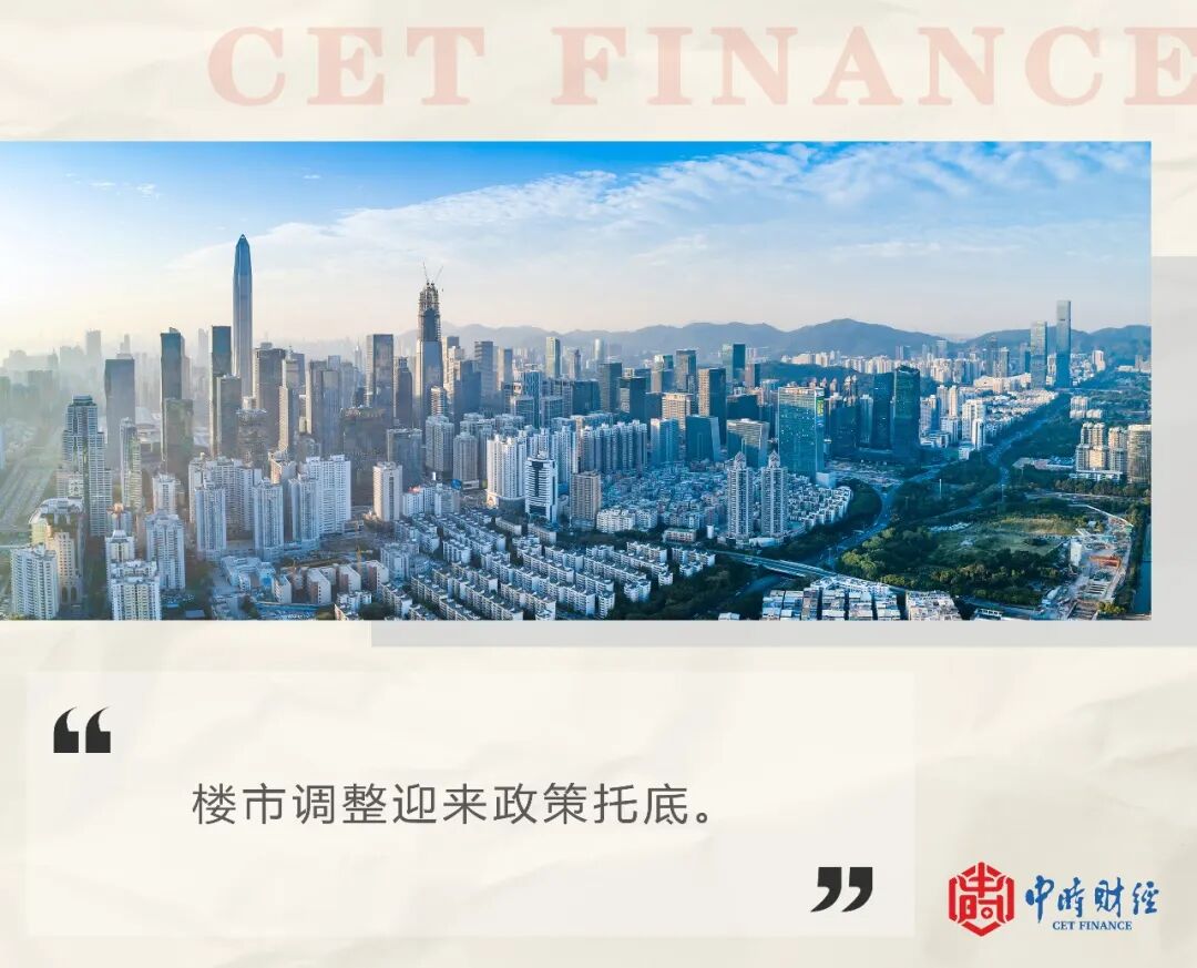楼市最困难的时候已经过去了|二手房_新浪财经_新浪网