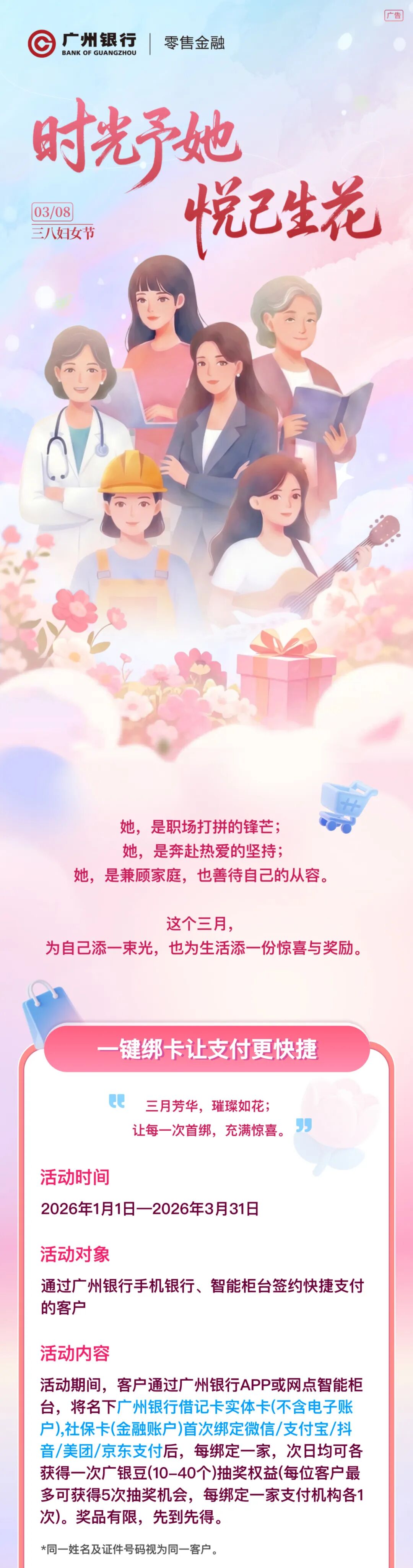 『时光予她,悦己生花』3·8 宠爱自己,好礼加码|悦己_新浪财经_新浪网