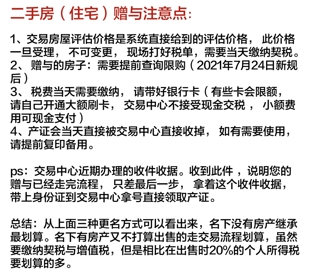 3月6日上海最新购房政策来了:限购+贷款+赠予+继承+新房积分+摇号+税费+置换补贴!(最新版)|住房_新浪财经_新浪网