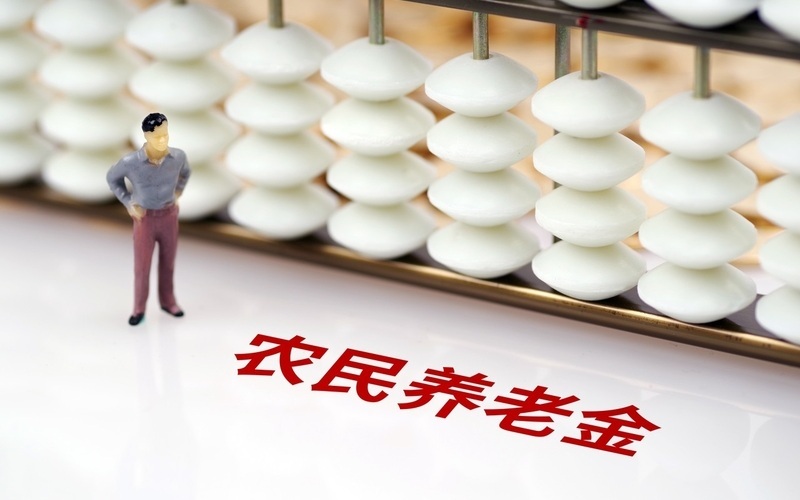 ▲资料图：农民养老金。图/IC photo