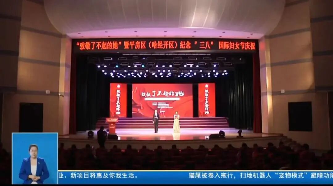 【哈尔滨新闻】多形式主题活动“致敬了不起的她”|哈尔滨市|黑龙江省|女性|社区|公益_新浪新闻