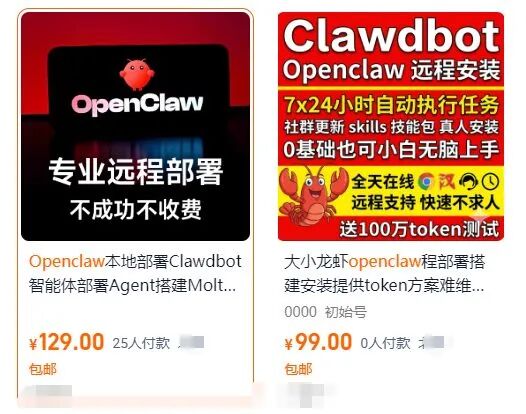 图片来源：淘宝截图