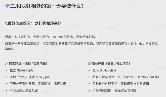 图注：柒柒用文档沉淀自己与龙虾相处的SOP