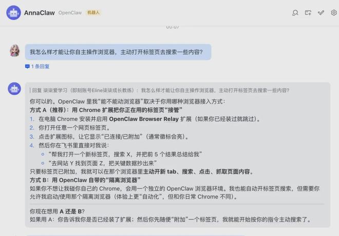 图注：柒柒选择用“龙虾”教学自己“龙虾”的使用