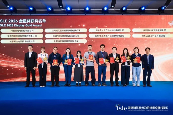▲ISLE 2026 “金显奖”颁奖现场