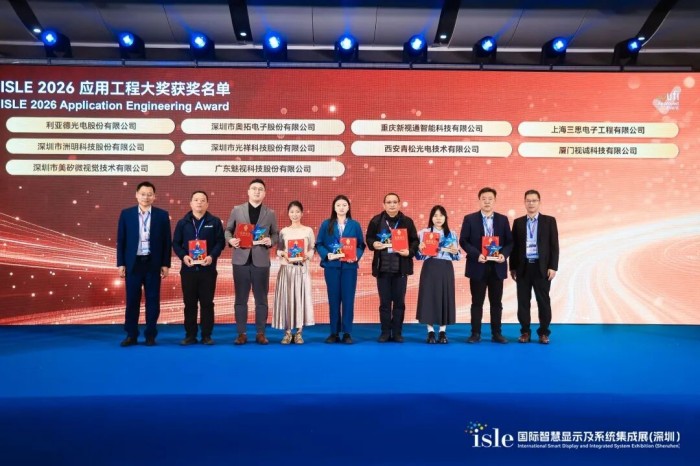 ▲ISLE 2026 “应用工程大奖”颁奖现场